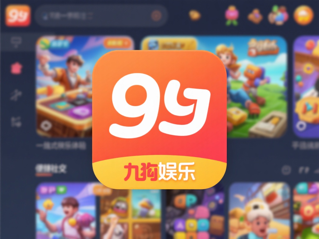 九游娱乐APP是什么?带你了解这款热门娱乐平台的魅力 (九游娱乐APP是什么?深度解析这款热门娱乐平台的独特魅力与优势)