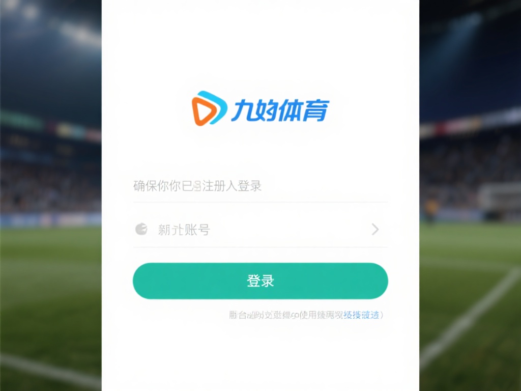 九游体育怎么充值点券?新手必看的安全充值指南与技巧 (九游体育充值点券攻略:新手必看的安全指南与实用技巧)