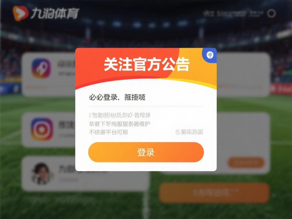 九游体育官网登录不了的原因解析与有效解决步骤详解 (九游体育官网登录问题原因分析及详细解决步骤指南)